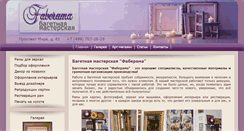 Desktop Screenshot of faberama.com