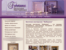 Tablet Screenshot of faberama.com